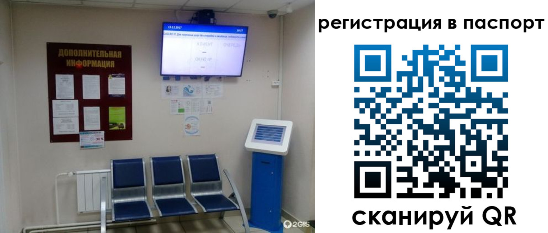 временная регистрация адрес в Стрежевом
