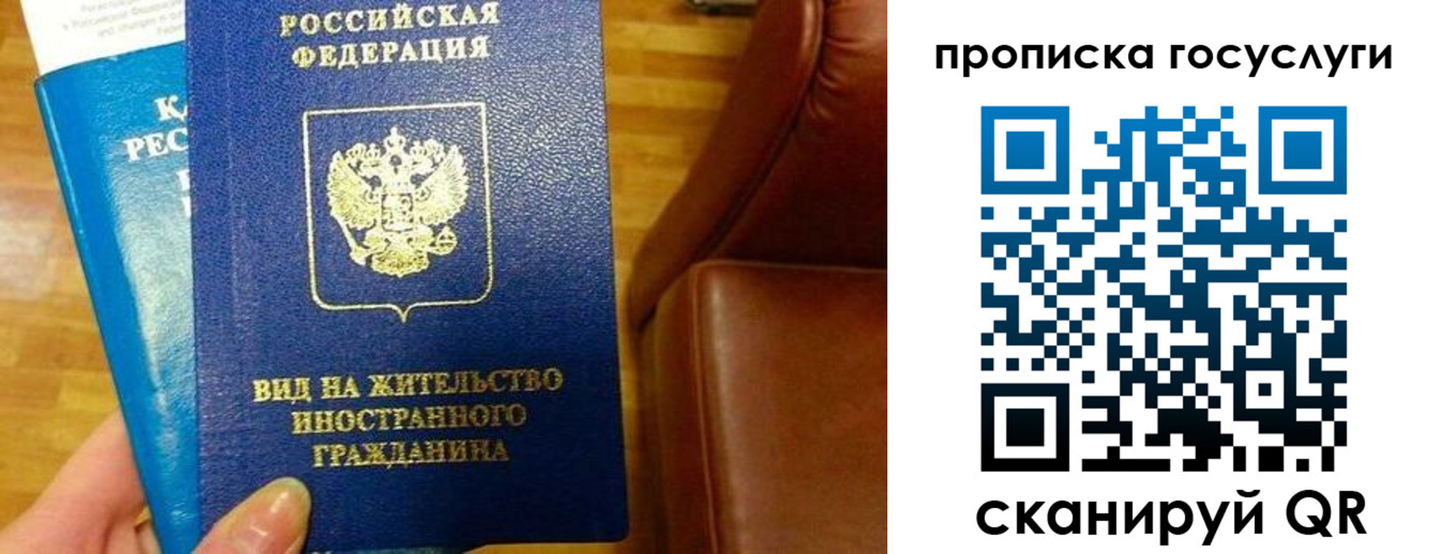 временная регистрация гарантия в Стрежевом