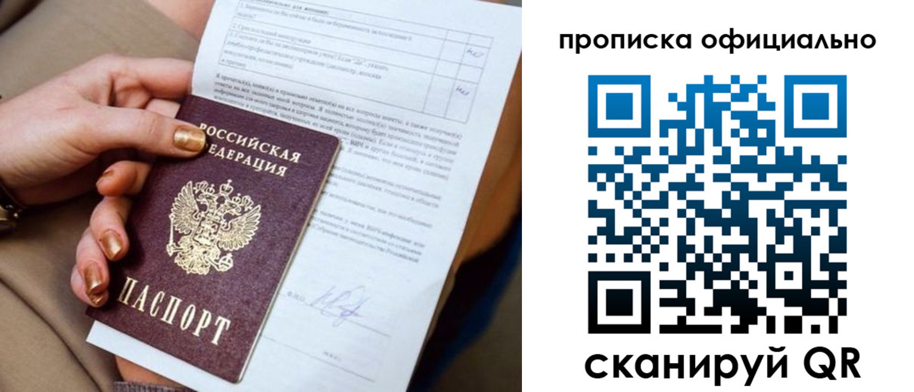 где прописаться в Стрежевом
