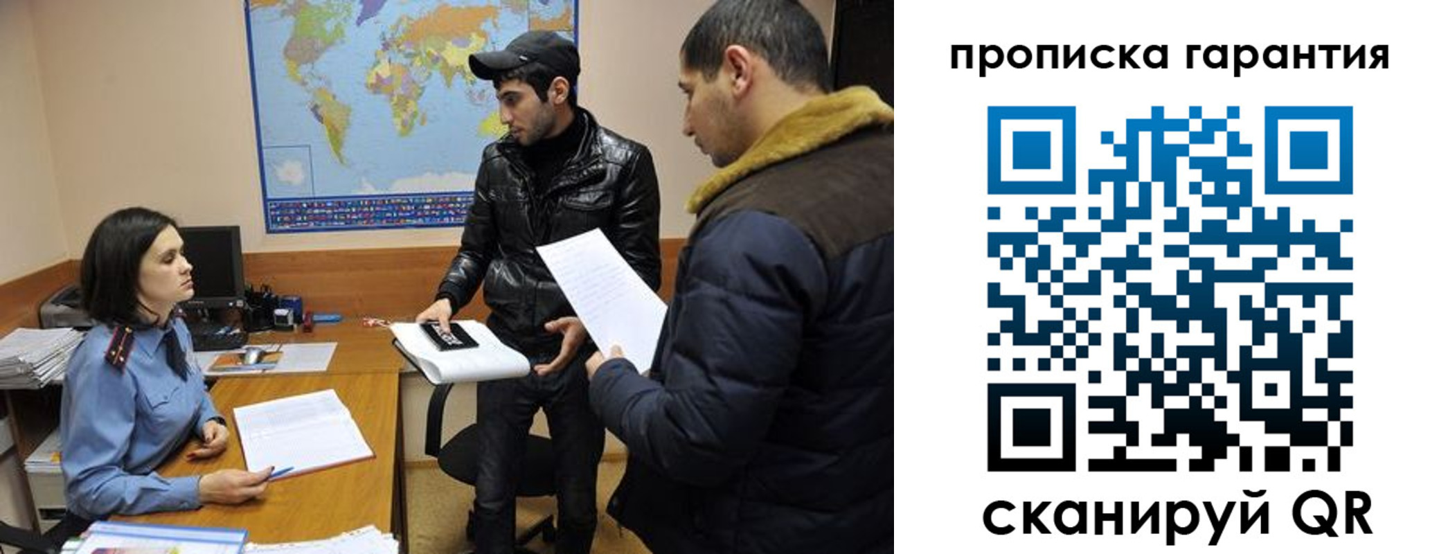 прописка паспорт в Стрежевом