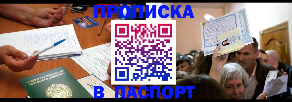 где прописаться в Стрежевом
