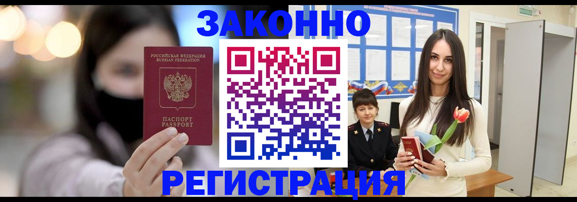 временная регистрация поиск в Стрежевом