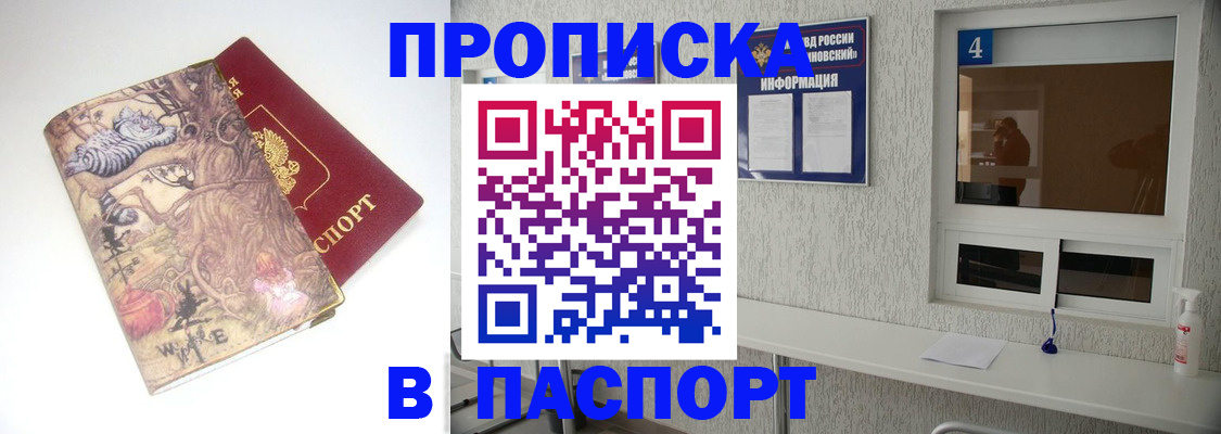 найти адрес прописки в Стрежевом