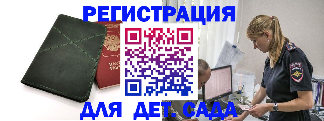 временная регистрация в квартире в Стрежевом